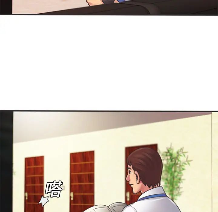 戀上閨蜜的爸爸第5话