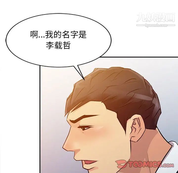 征服的滋味第10話