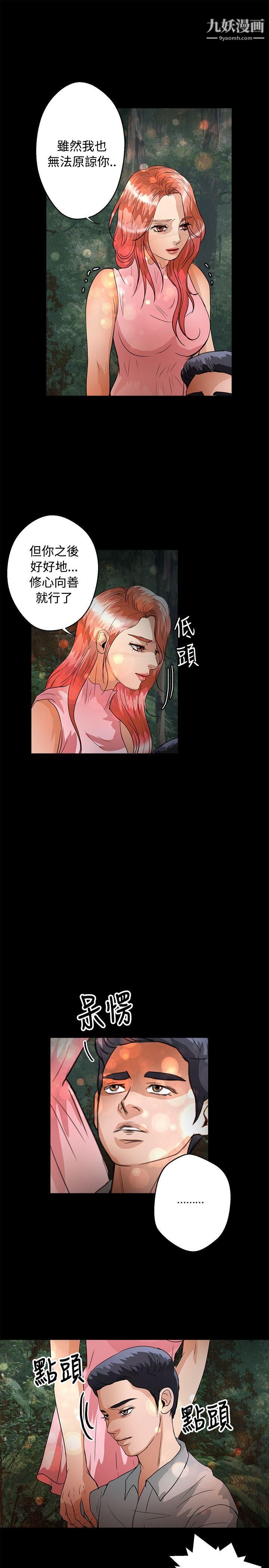 丛林爱爱法则第46话