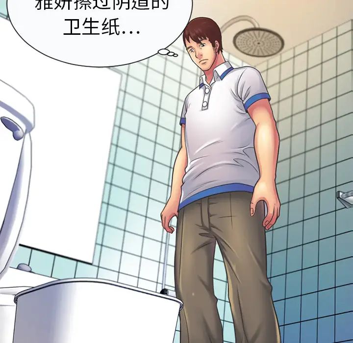 恋上闺蜜的爸爸第5话