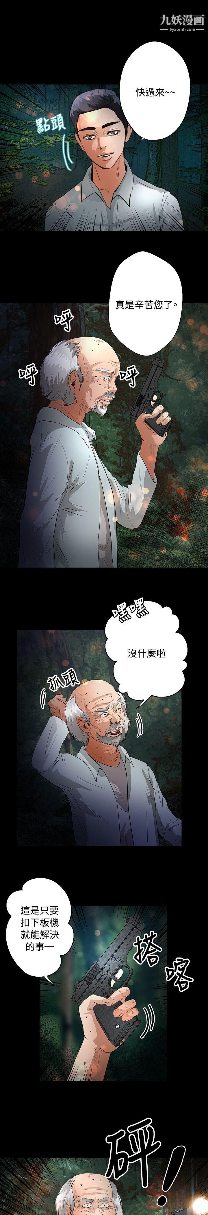 丛林爱爱法则第46话