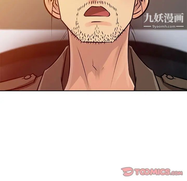 征服的滋味第10話