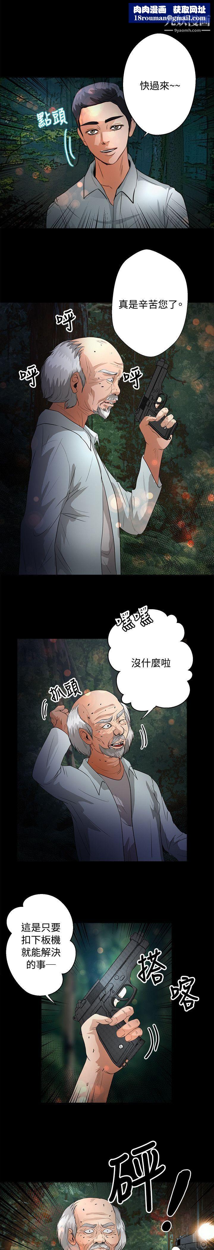 叢林愛愛法則第47話