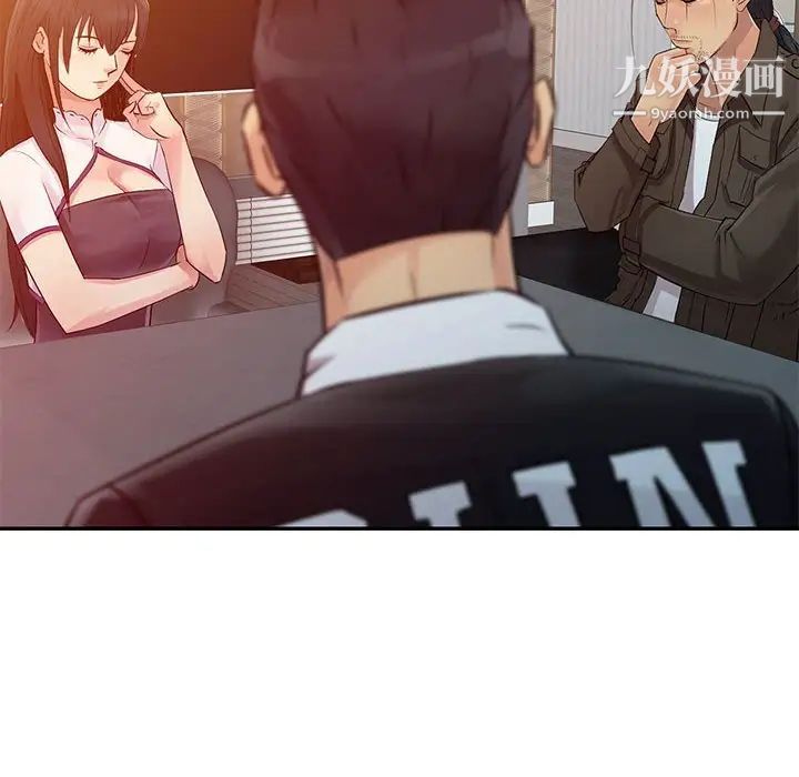 征服的滋味第10話