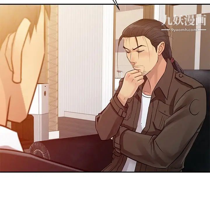 征服的滋味第10話