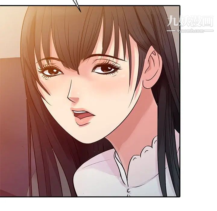 征服的滋味第10話