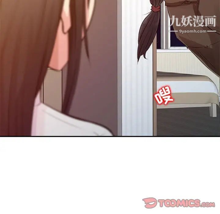 征服的滋味第10話