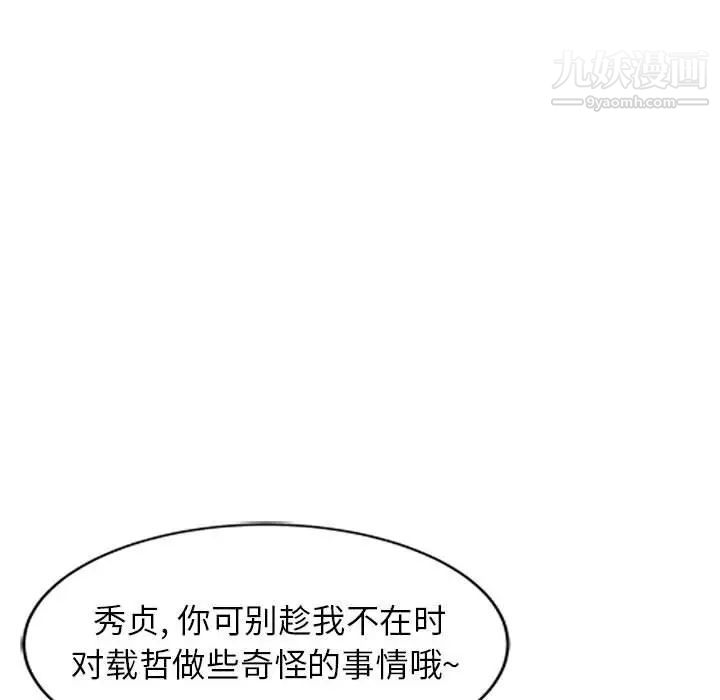 征服的滋味第10話