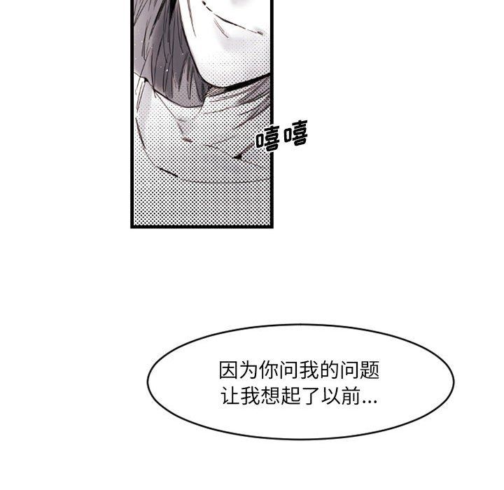 伊卡洛斯第14话