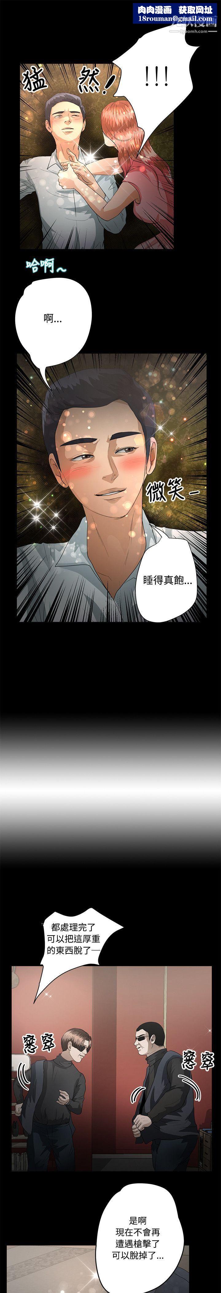 叢林愛愛法則第47話