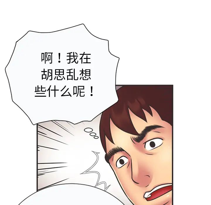 恋上闺蜜的爸爸第6话