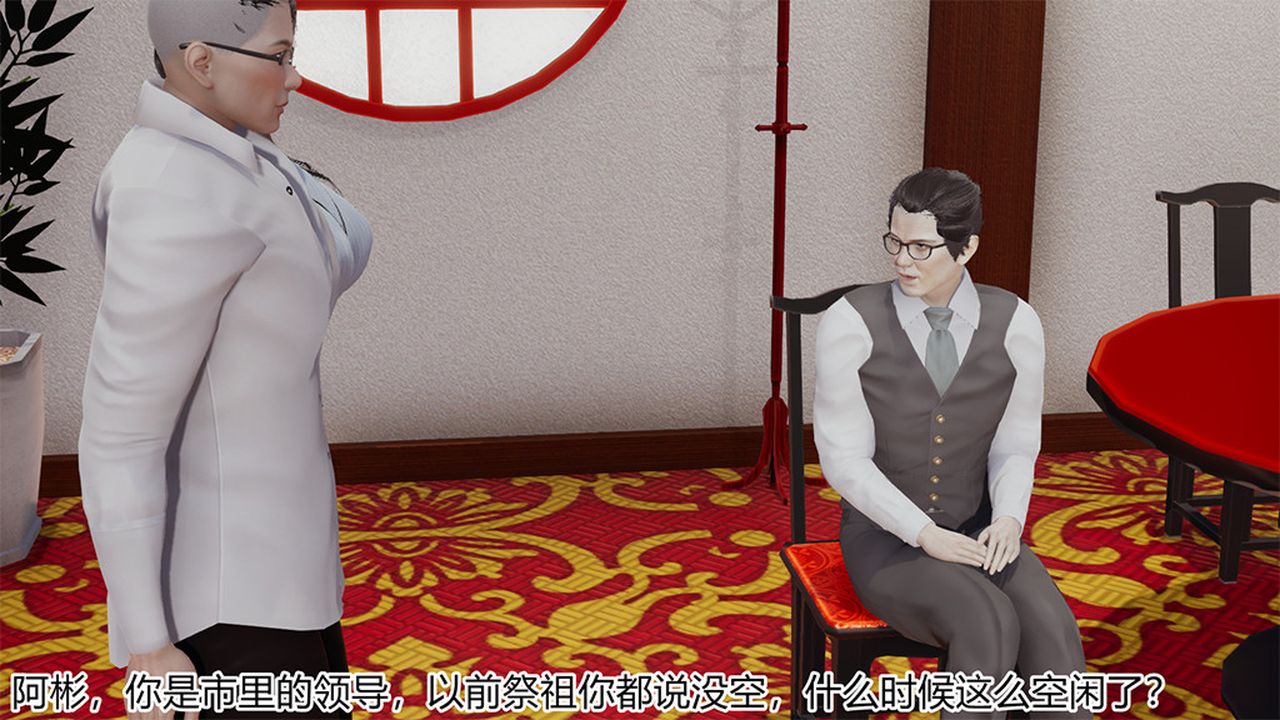 [3D]长腿巨乳俏人妻第04话