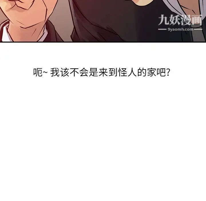 征服的滋味第10話