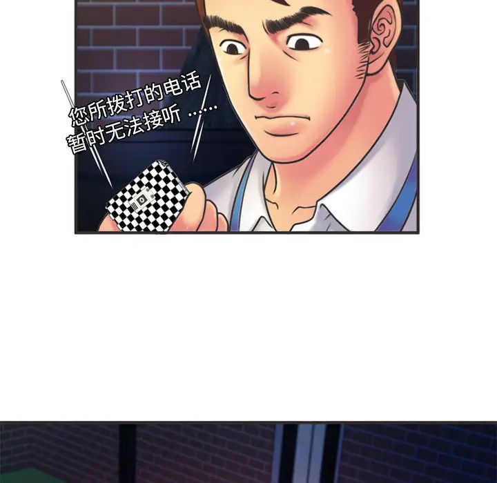 恋上闺蜜的爸爸第6话