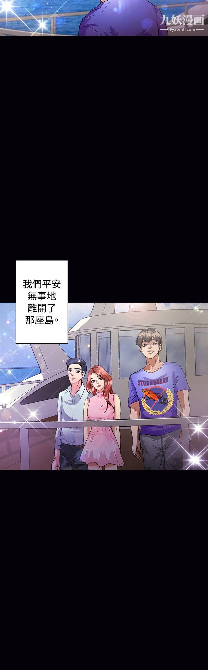 丛林爱爱法则最终话