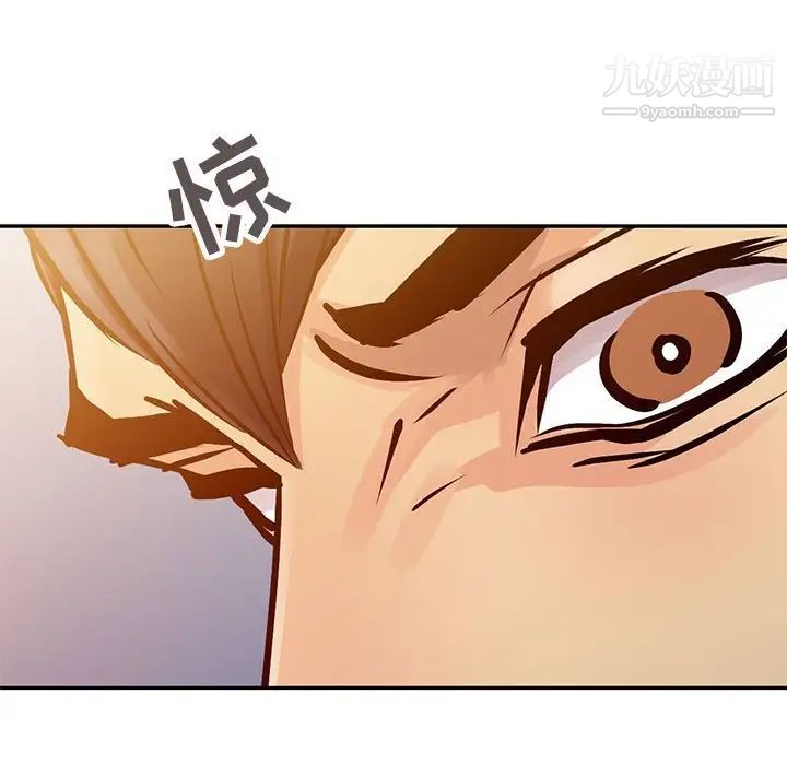 征服的滋味第10話