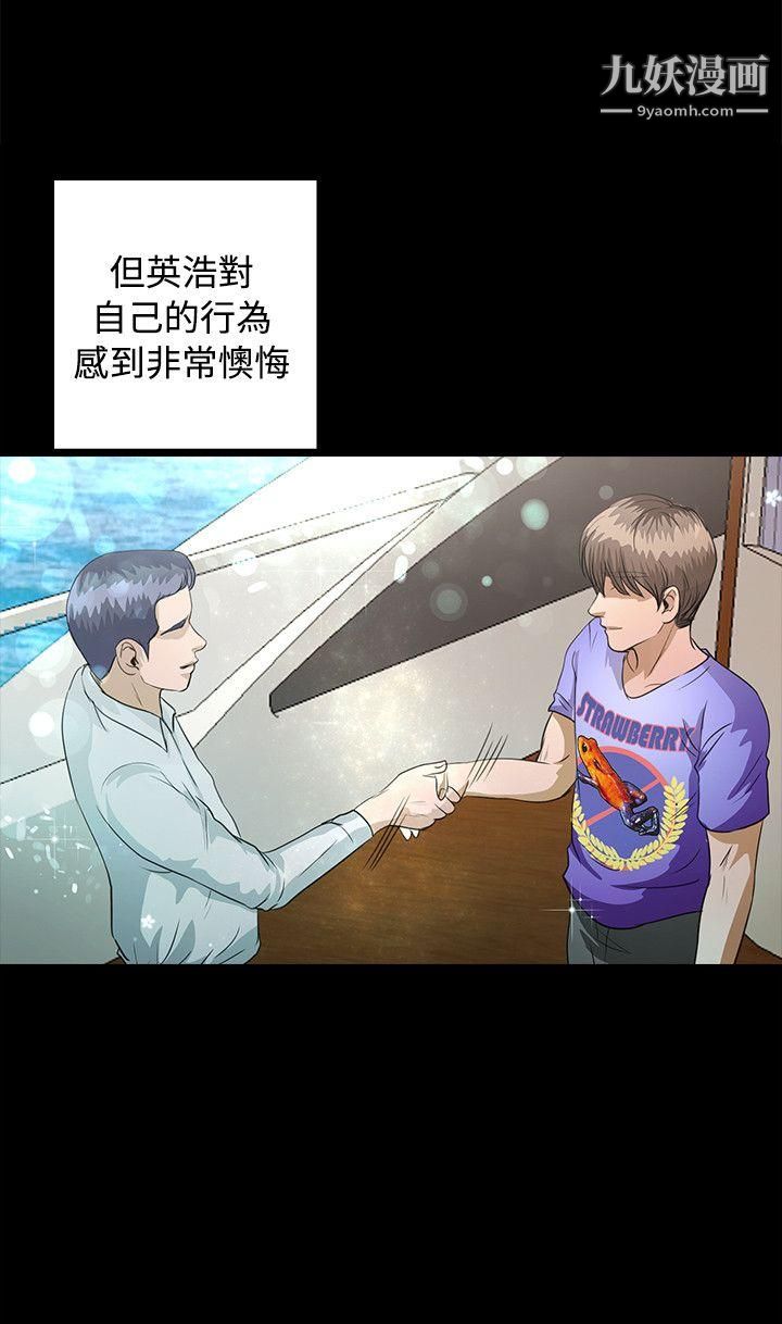 叢林愛愛法則最終話