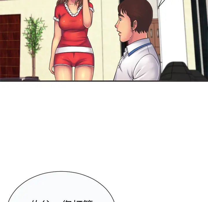 恋上闺蜜的爸爸第6话