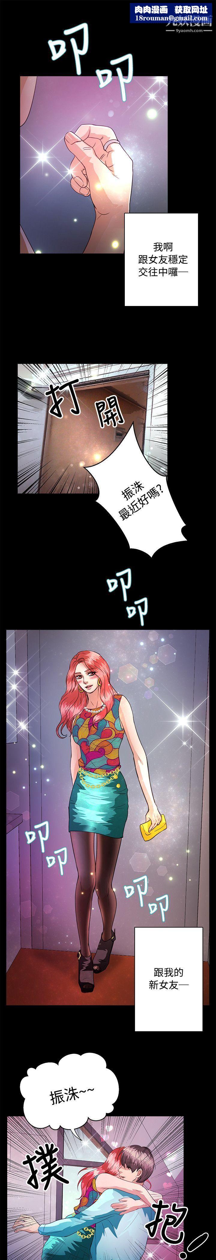 丛林爱爱法则最终话