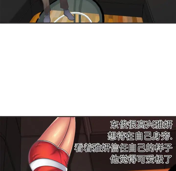 恋上闺蜜的爸爸第6话