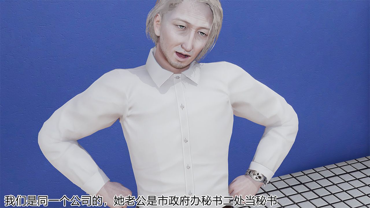 [3D]長腿巨乳俏人妻第04話