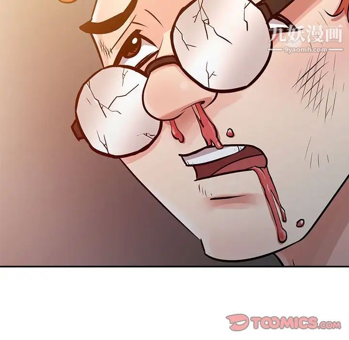 征服的滋味第10話