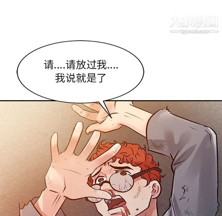 征服的滋味第10話