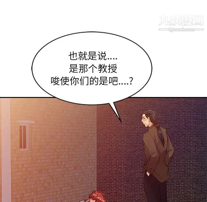 征服的滋味第10话