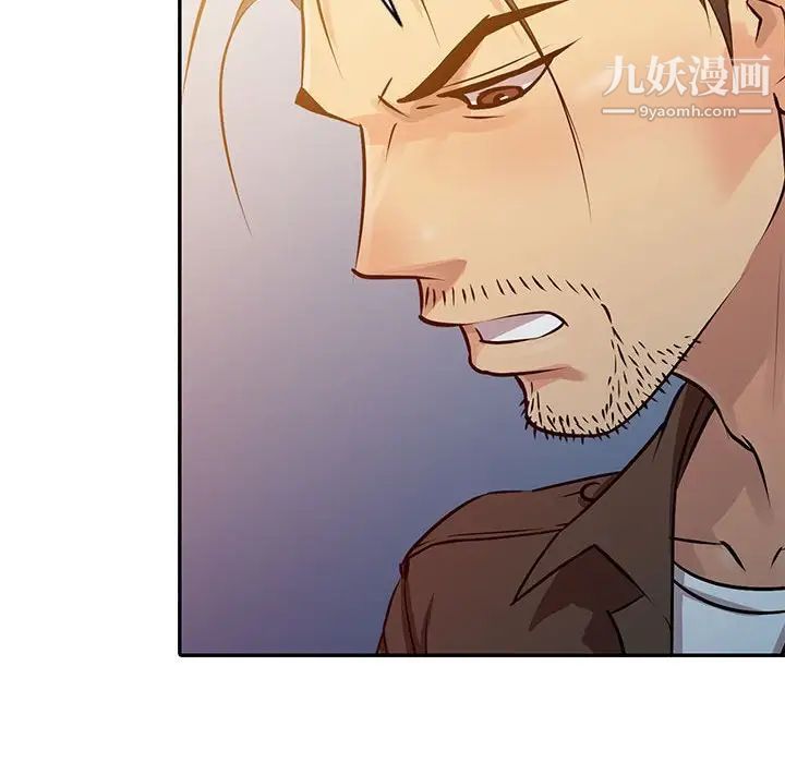 征服的滋味第10話