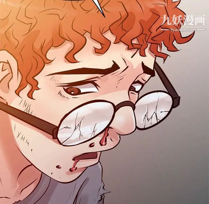 征服的滋味第10話