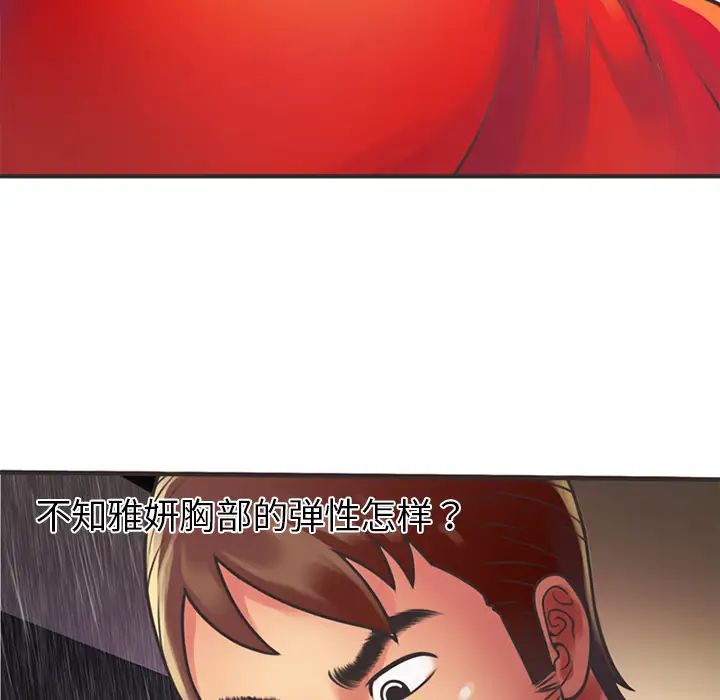 恋上闺蜜的爸爸第6话