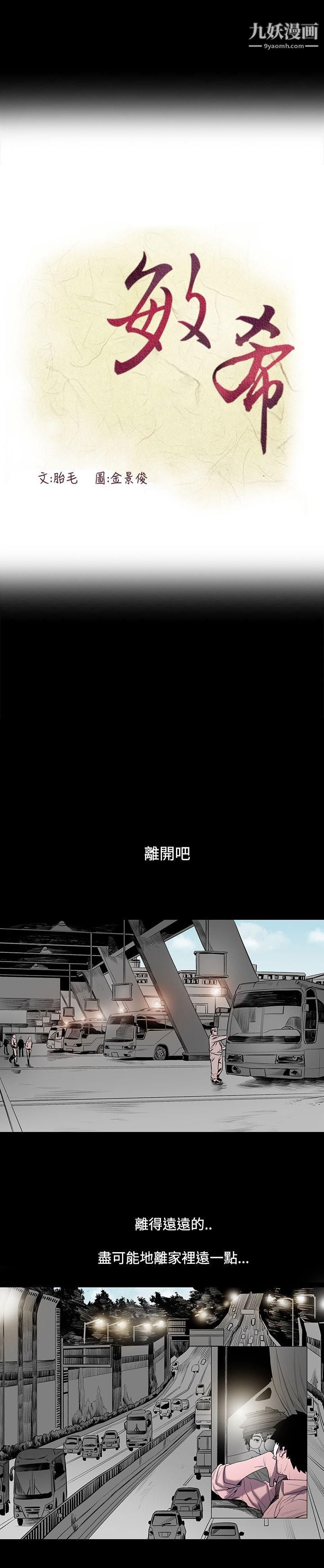 敏希第1话