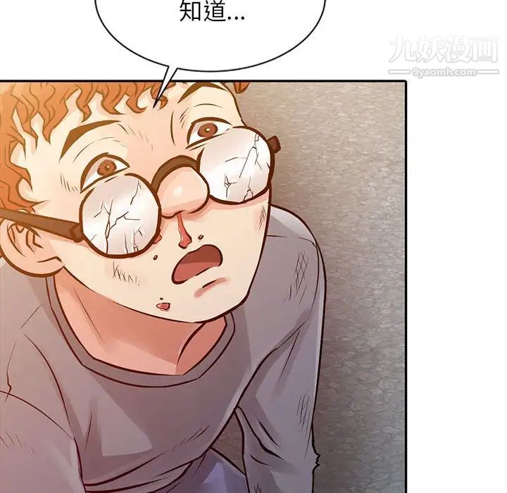 征服的滋味第10话