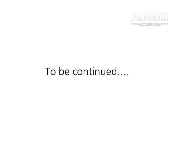 征服的滋味第10話