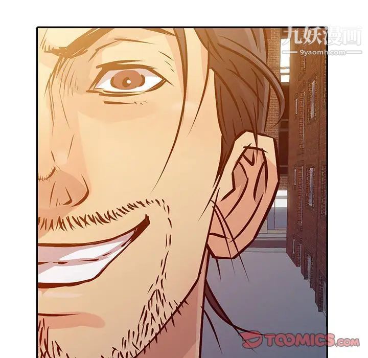 征服的滋味第10话