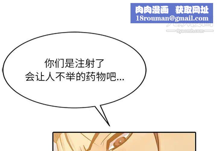 征服的滋味第11话