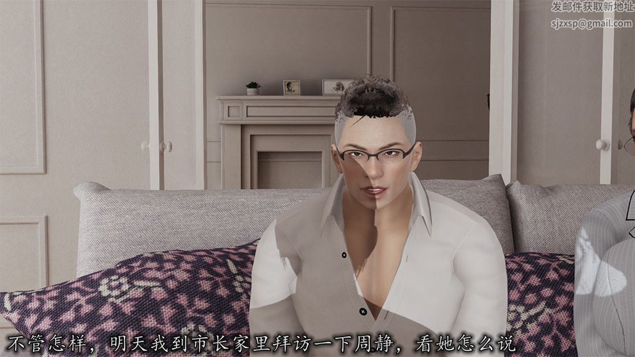 [3D]長腿巨乳俏人妻第04話