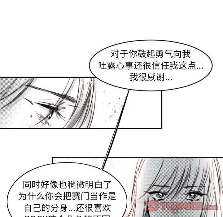 伊卡洛斯第15话