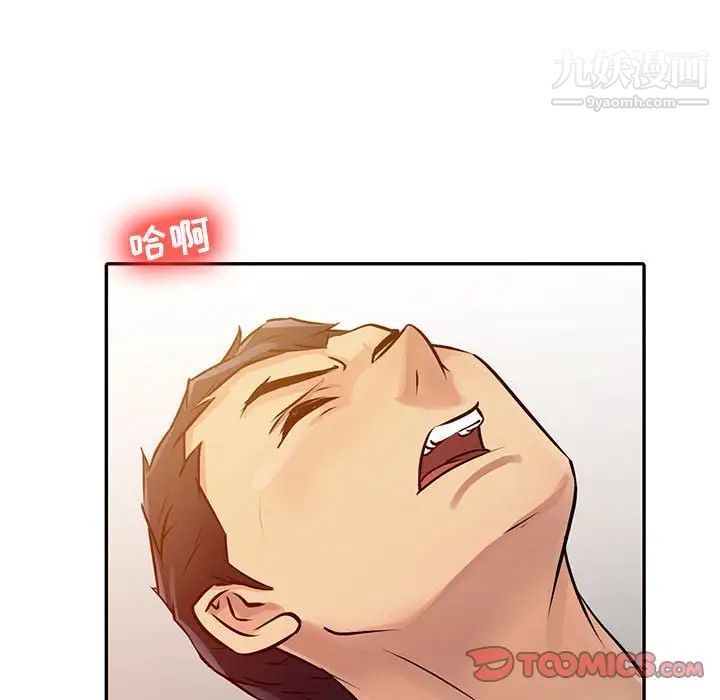 征服的滋味第11話