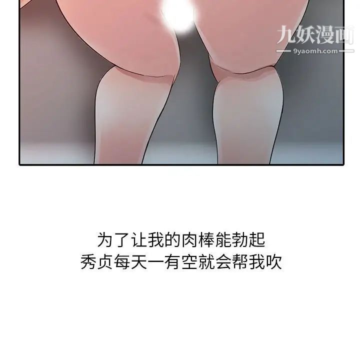 征服的滋味第11話