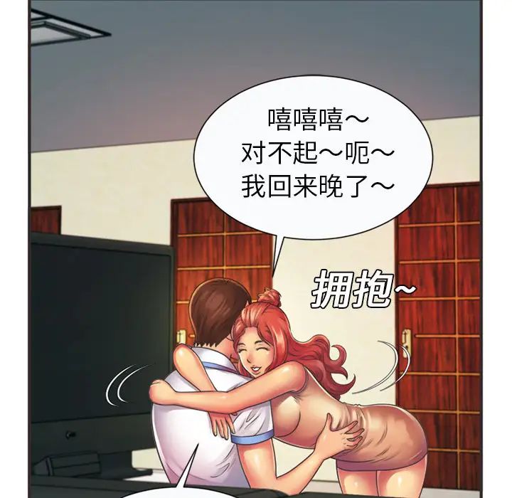 恋上闺蜜的爸爸第7话