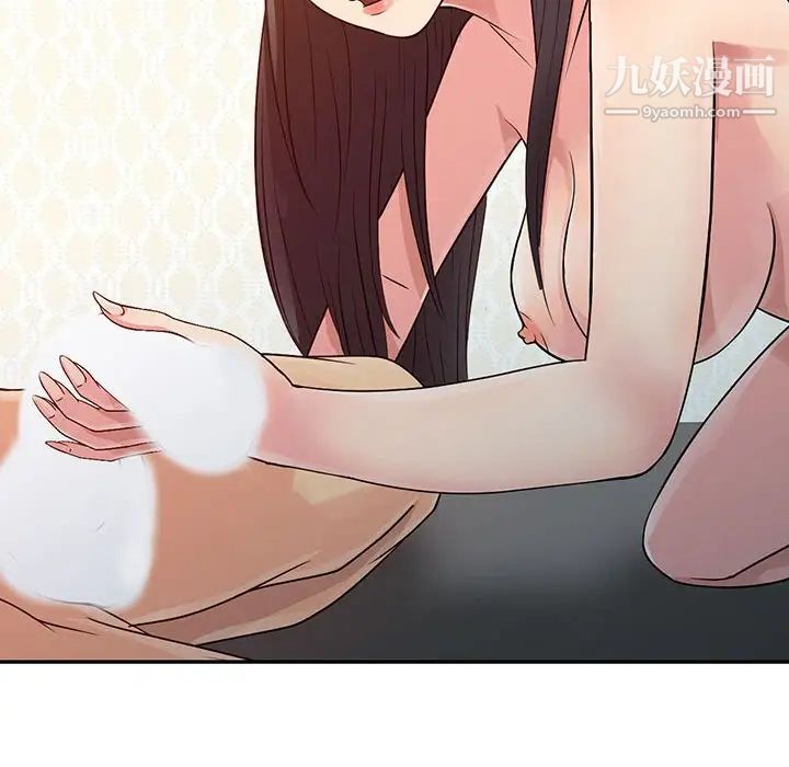 征服的滋味第11话