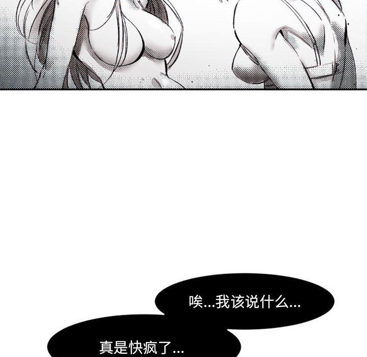 伊卡洛斯第16话