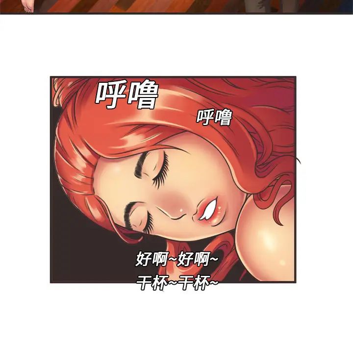 恋上闺蜜的爸爸第7话