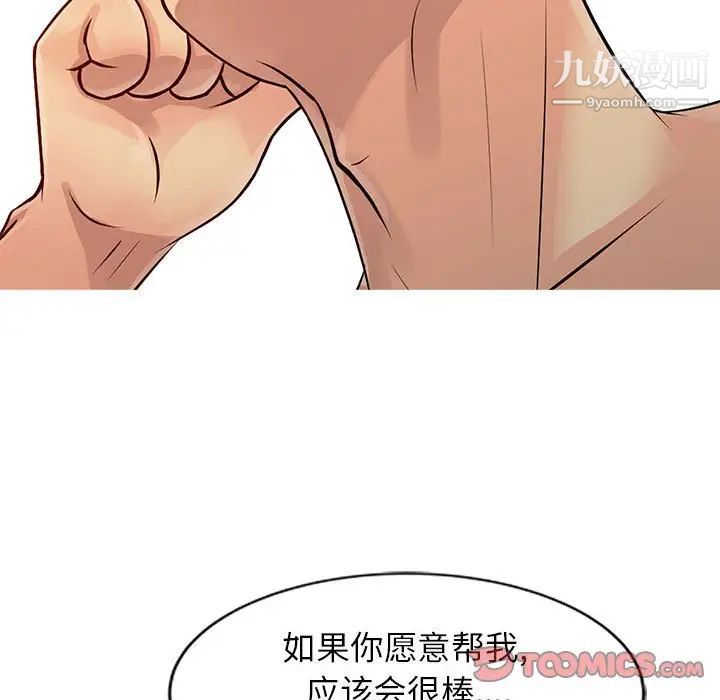 征服的滋味第11话