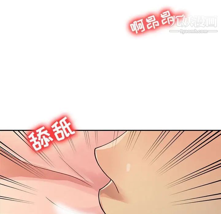 征服的滋味第11话