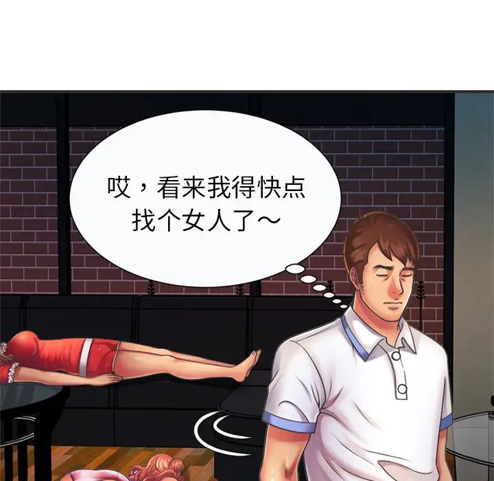 恋上闺蜜的爸爸第7话