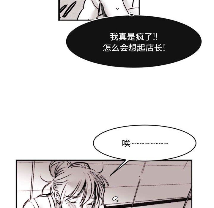 伊卡洛斯第16话