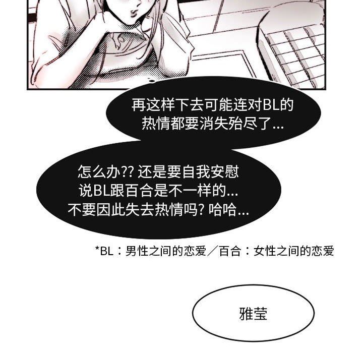 伊卡洛斯第16话