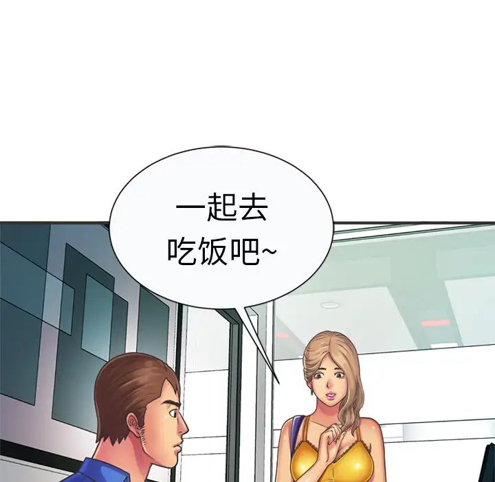 恋上闺蜜的爸爸第7话